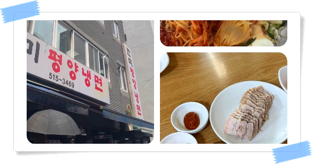 전현무계획2 강남 평양냉면 어복쟁반 불고기 후기