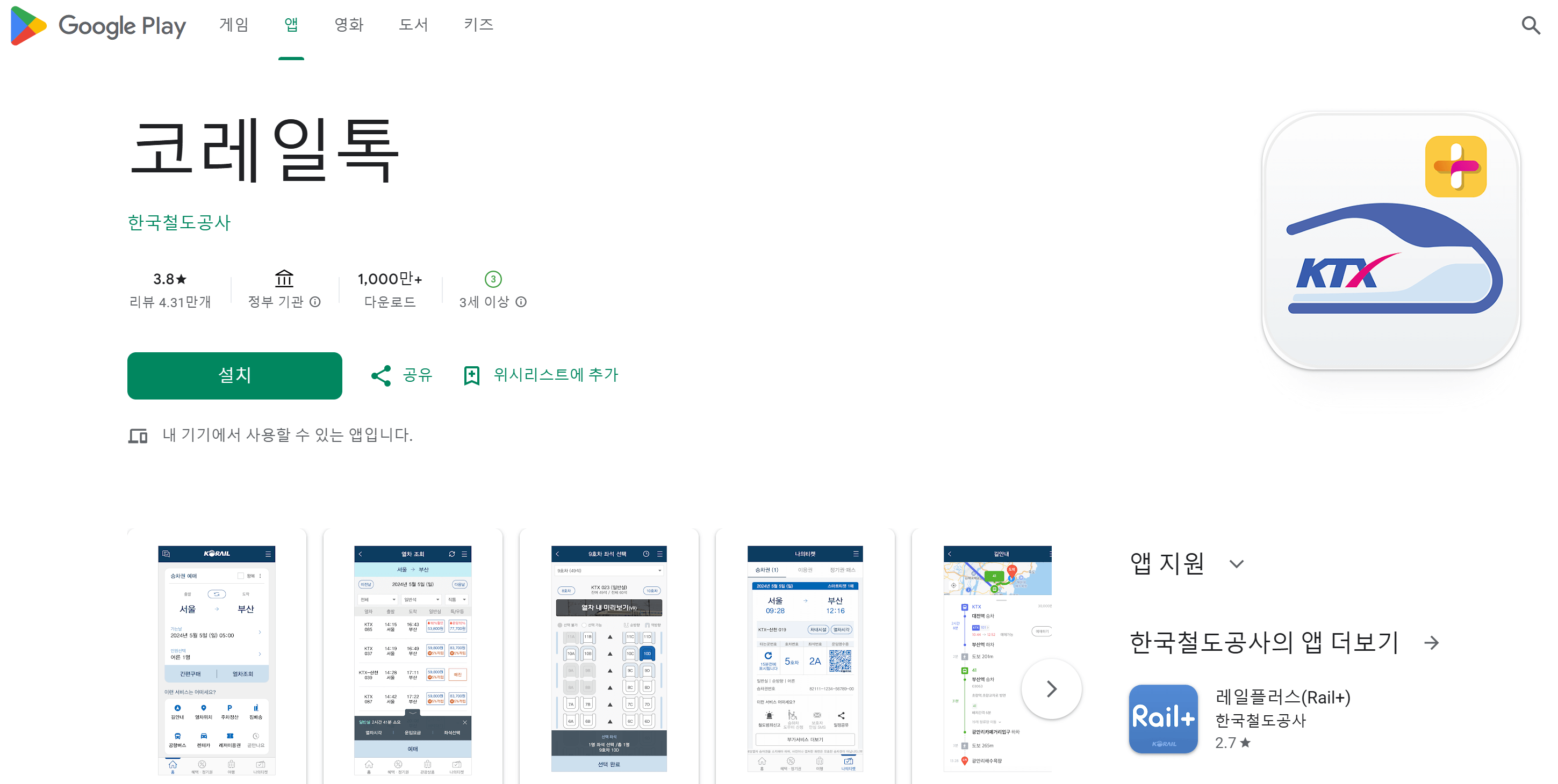 설날&amp;#44;추석&amp;#44;명절&amp;#44;기차예매&amp;#44; 설날기차예매일정&amp;#44; 추석기차예매일정&amp;#44; 기차예매일정&amp;#44; 기차예매 꿀팁&amp;#44; 명절 기차예매&amp;#44; KTX 기차예매일정&amp;#44; SRT기차예매일정&amp;#44; 취소표 예매방법&amp;#44; 설날 기차표예매하는방법&amp;#44; 장애인&amp;#44;고령자&amp;#44;국가유공자&amp;#44;일반인&amp;#44; KTX 휴대폰충전가능좌석&amp;#44; 모바일예매&amp;#44; 할인카드&amp;#44; 할인방법&amp;#44; PC예매&amp;#44; 모바일 어플예매&amp;#44; 안드로이용 KTX 어플다운&amp;#44; 안드로이드용 SRT 어플다운&amp;#44; IOS KTX 어플다운&amp;#44; IOS SRT 어플다운&amp;#44; 기차표 예매 꿀팁&amp;#44; 설날 기차표 예매 방법 완벽정리&amp;#44; 취소표 풀리는 시간&amp;#44; 현장발권방법&amp;#44; 설날 입석 예매&amp;#44; 입석예매방법&amp;#44; 