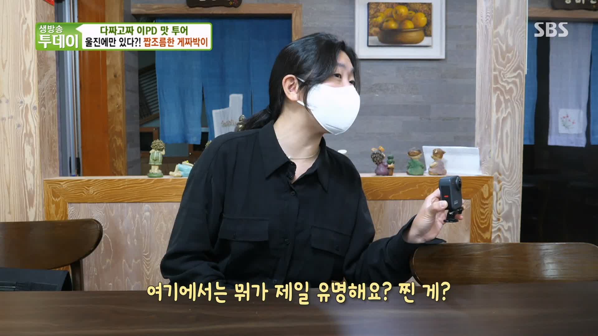 식객 허영만 백반기행 붉은대게 요리 문희경 편 대게 게짜박이 두부게살찜 울진 맛집 소개