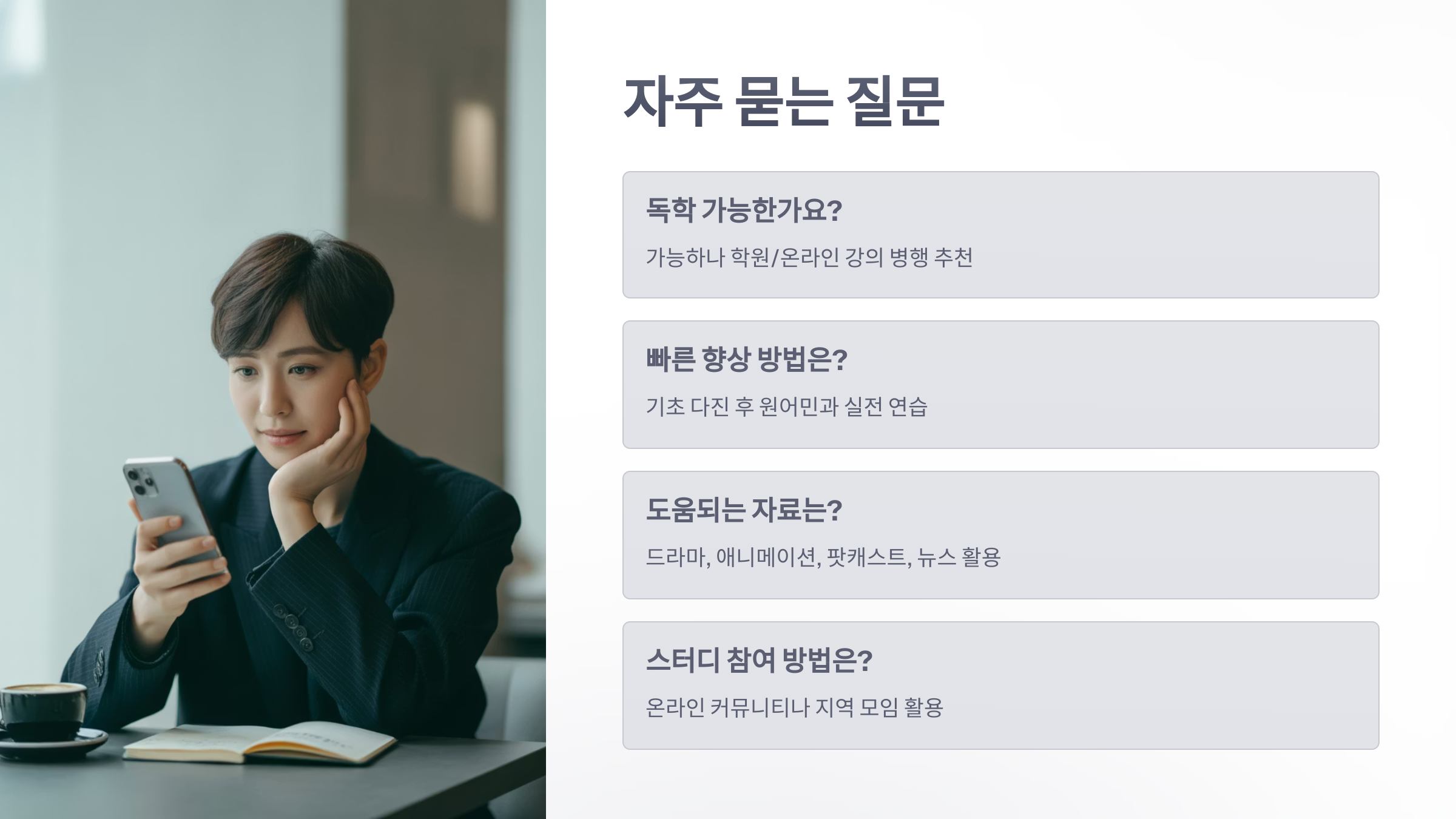 참조-일본어-회화-더쿠-5