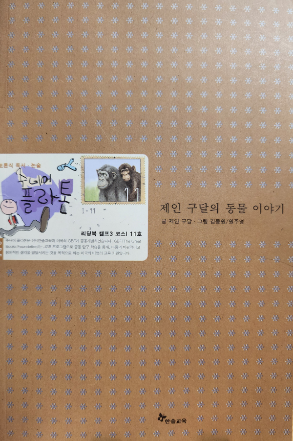 한솔교육 주니어 플라톤