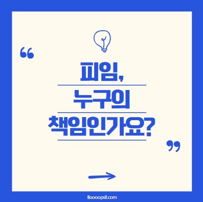 피임, 누구의 책임인가요?