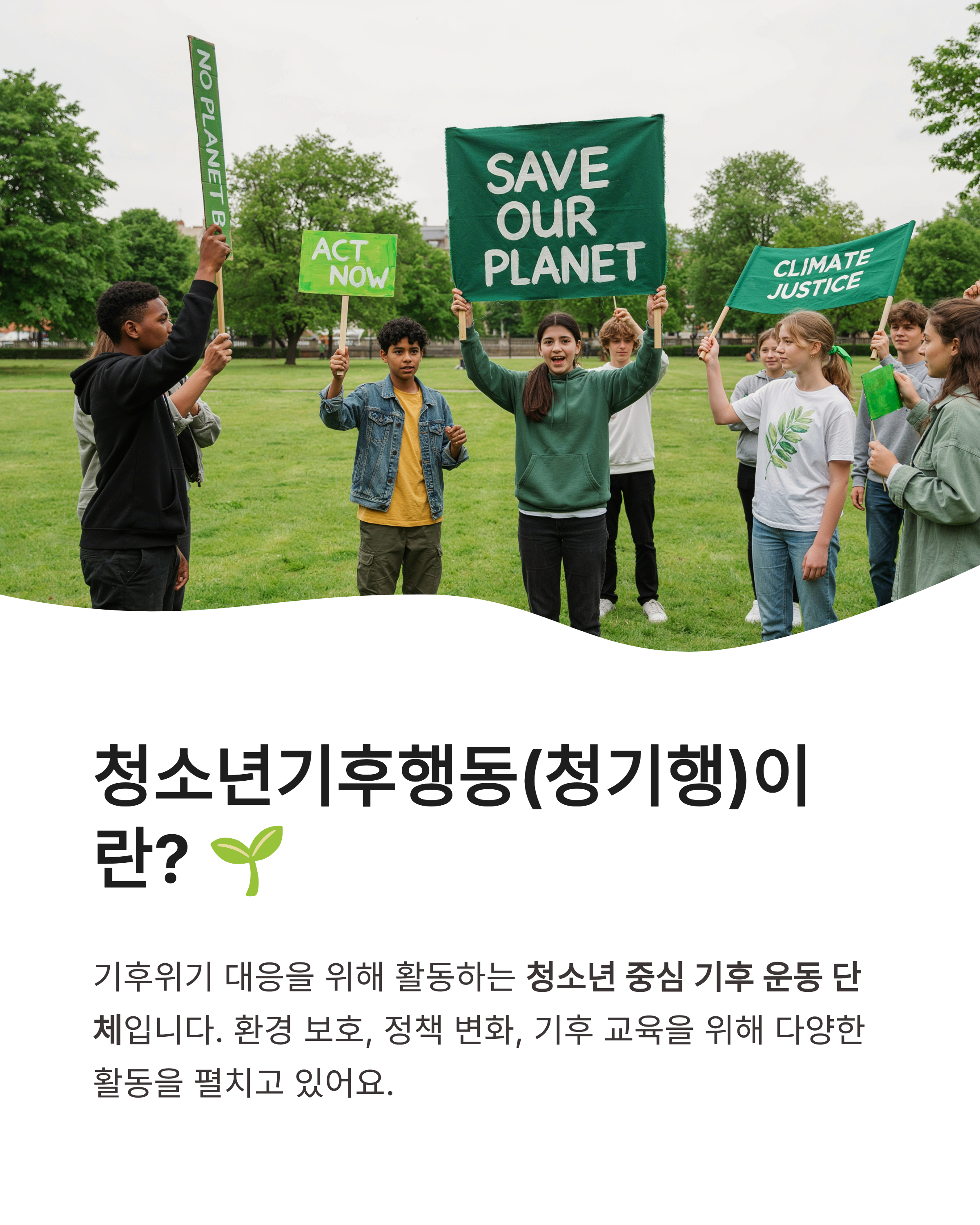 7월 28일 기후동행(기후행동) 퀴즈정답 완벽정리!! 청소년기후행동 정답 바로확인