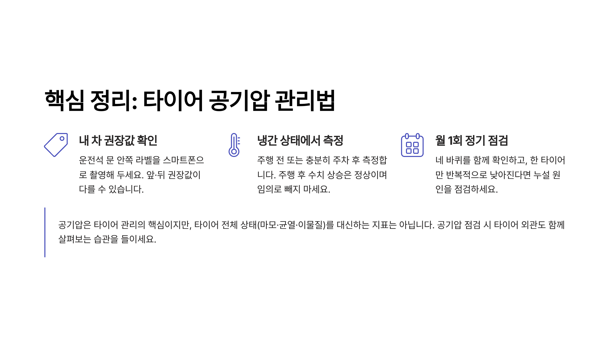 자동차 타이어 교체시기