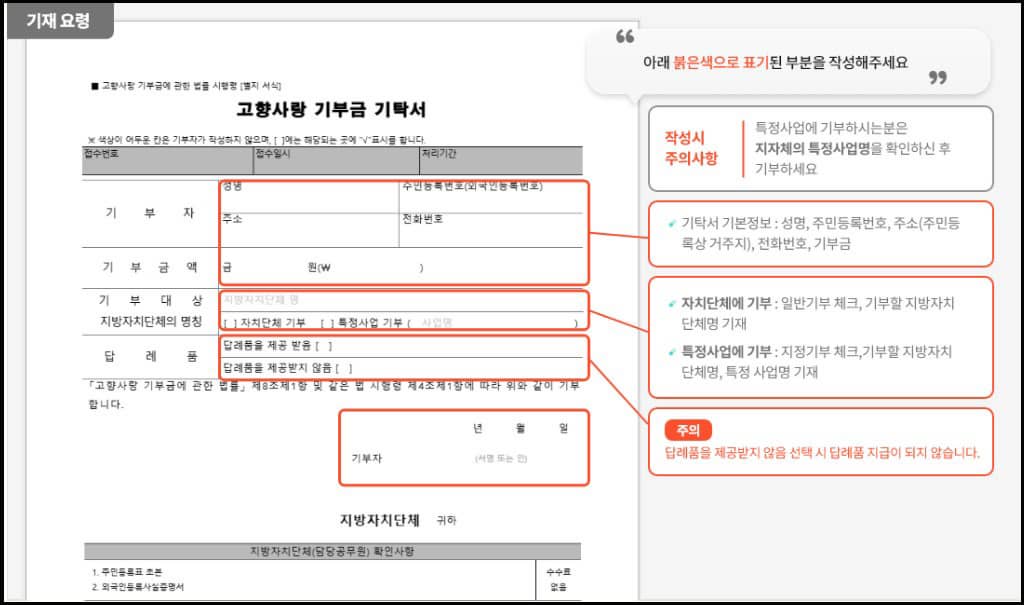 기탁서