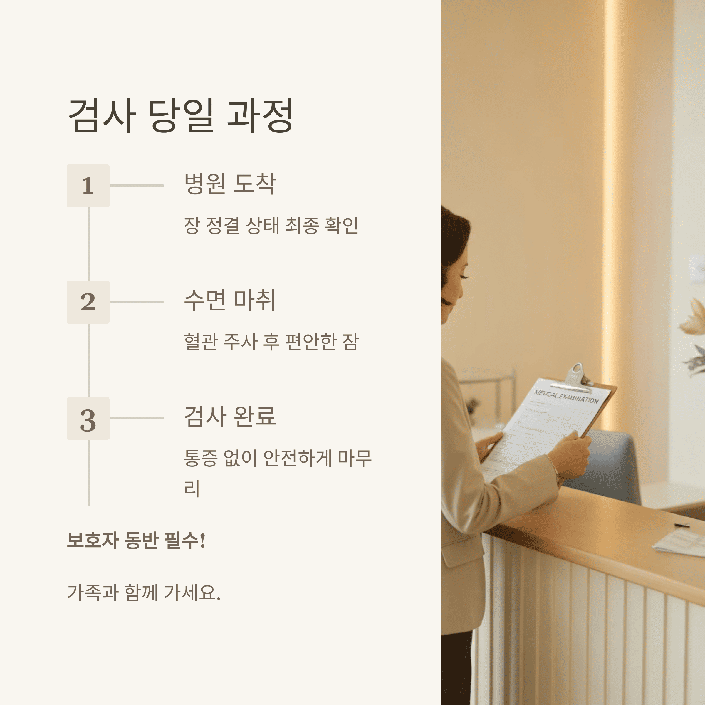 중년의 대장 내시경 건강 검진