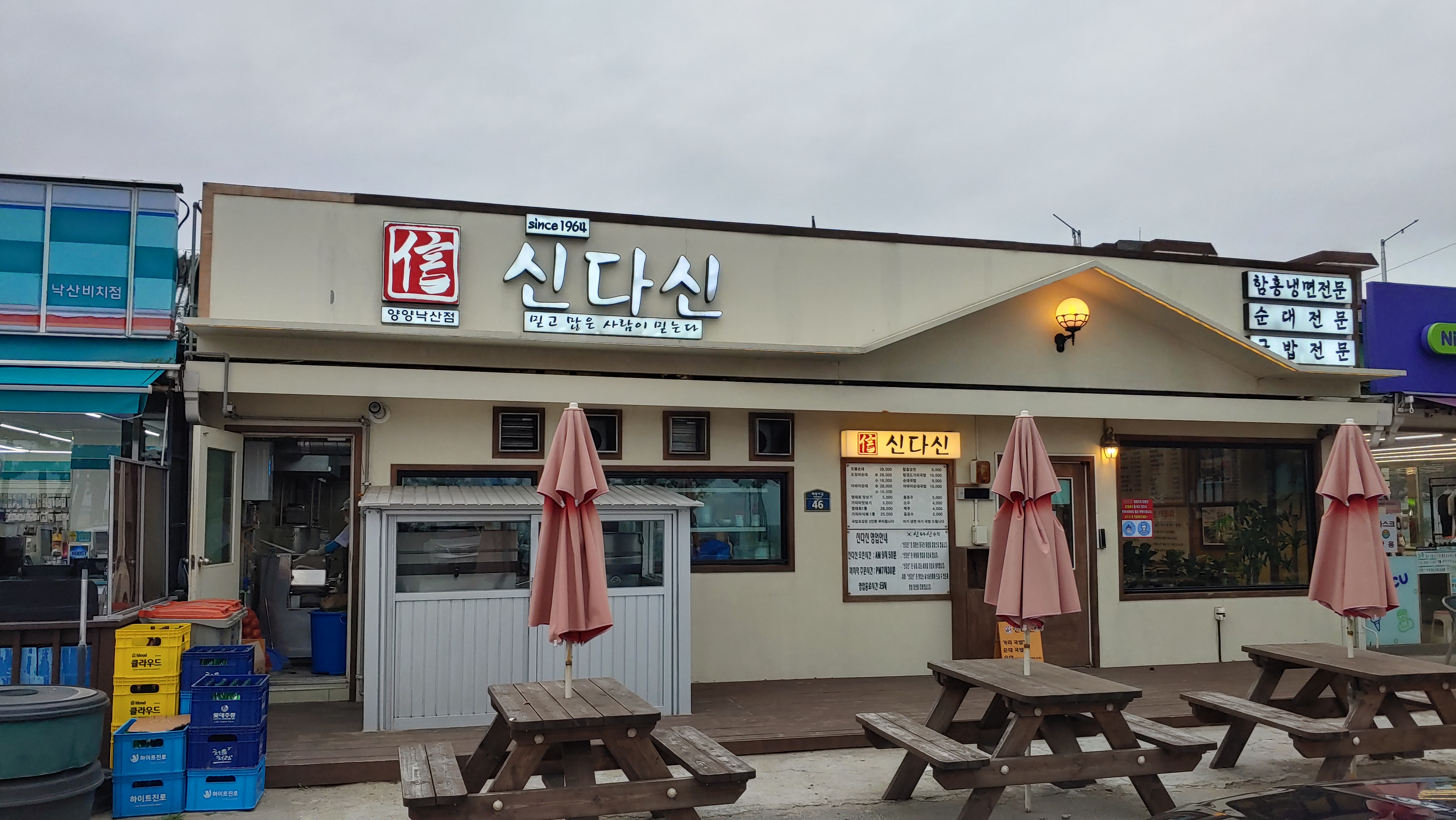 양양 낙산 신다신 전경