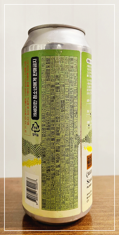 서울숲 필스너 라거