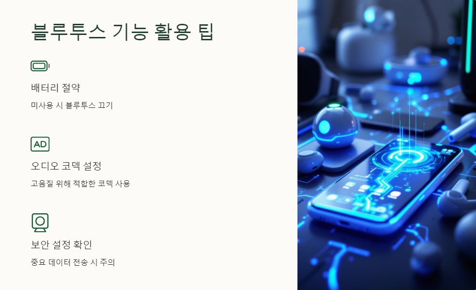 무선연결