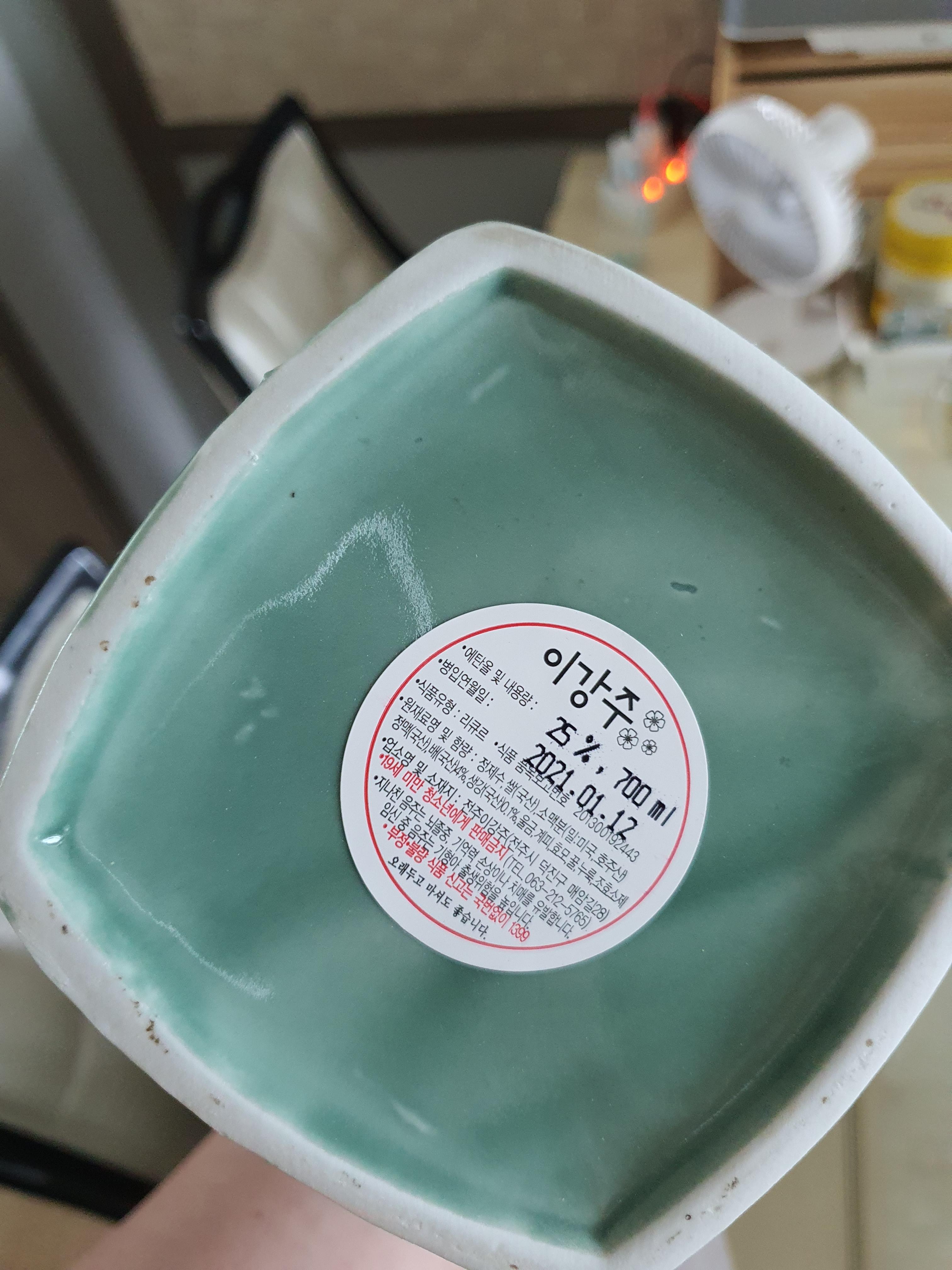 전주 이강주 사기 밑둥 모양