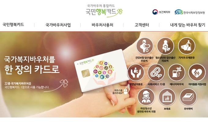 광주은행 국민행복카드 신청방법