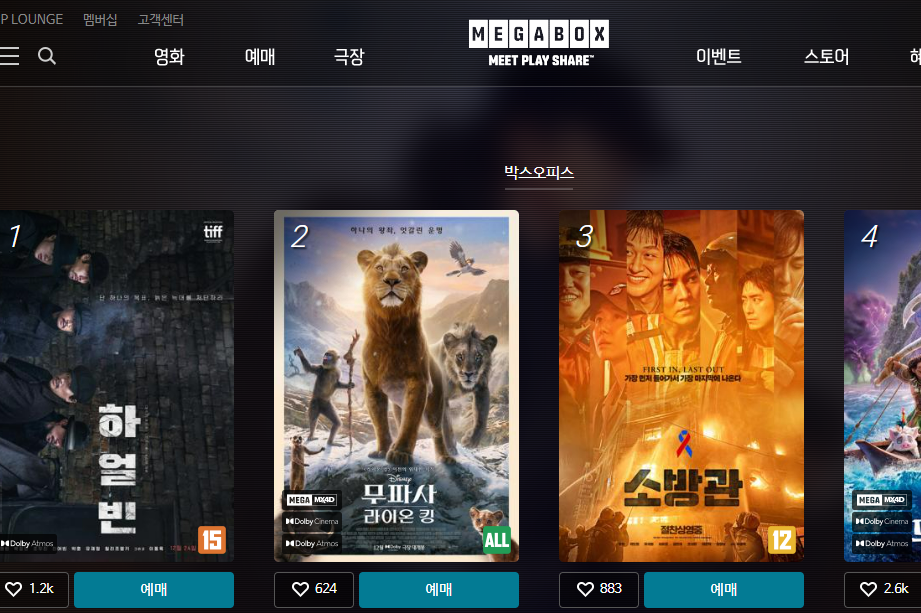 고령자 영화 할인11