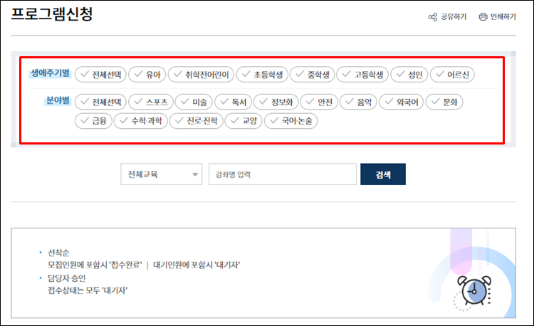 성동구통합예약-프로그램