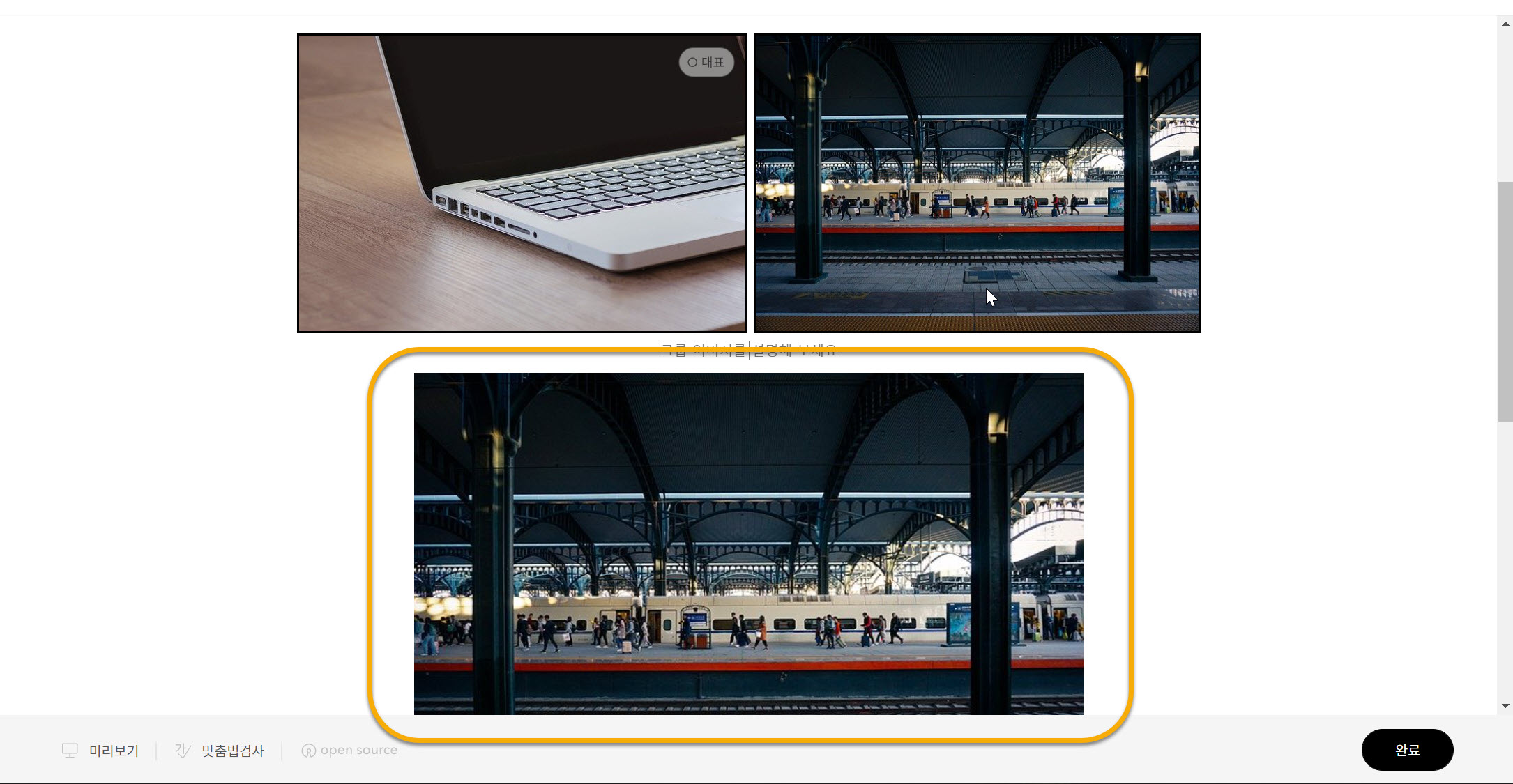 티스토리 이미지 두 개 나란히 배열 시 추가로 이미지가 표시되는 문제