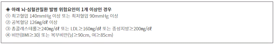 뇌&#44;심혈관 고위험 노동자 심층건강진단 비용지원사업의 지원대상에 관한 내용입니다.