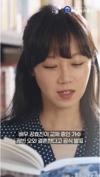공효진 결혼