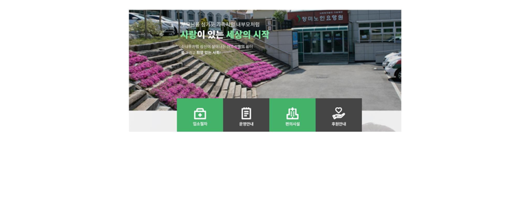 칠곡군 요양원