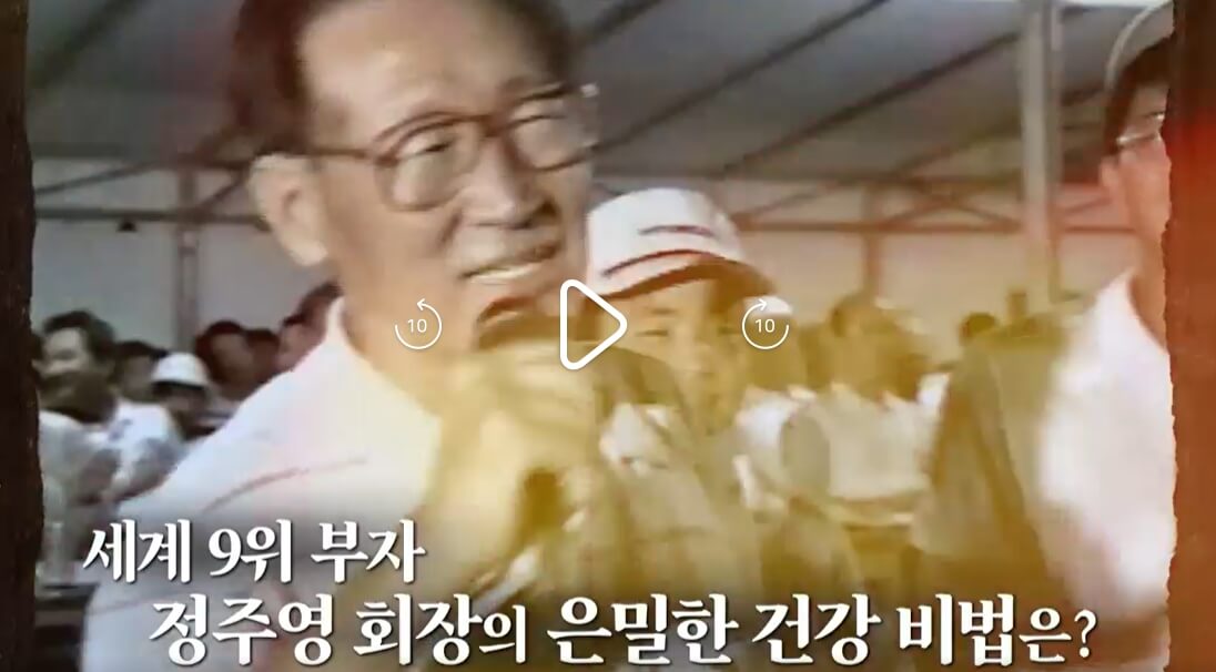 정주영