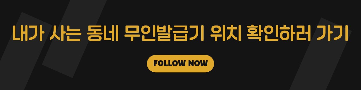 부산 무인발급기 위치