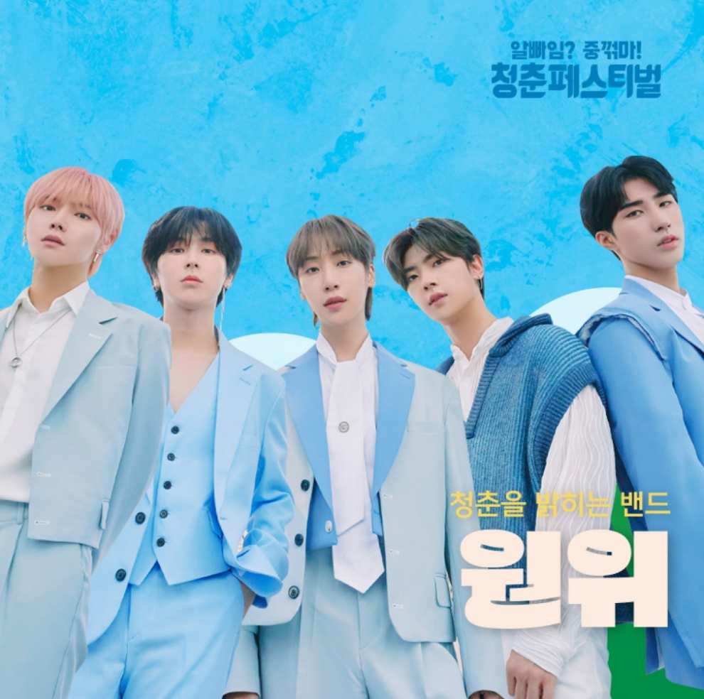 청춘페스티벌 2023