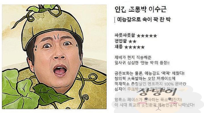 신서유기8 출연진