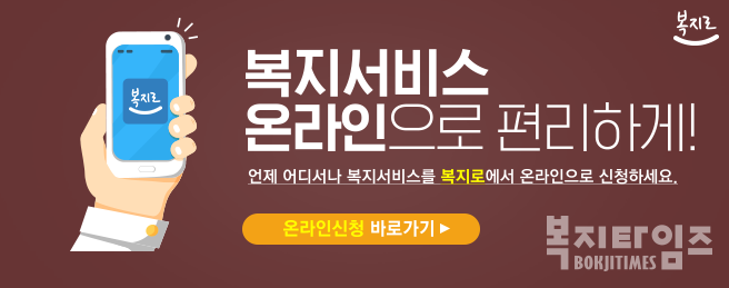 복지로 홈페이지