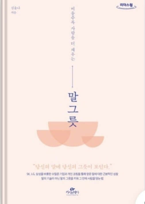 책 말긋릇 내용과,배울점,느낌점에 대한 사진