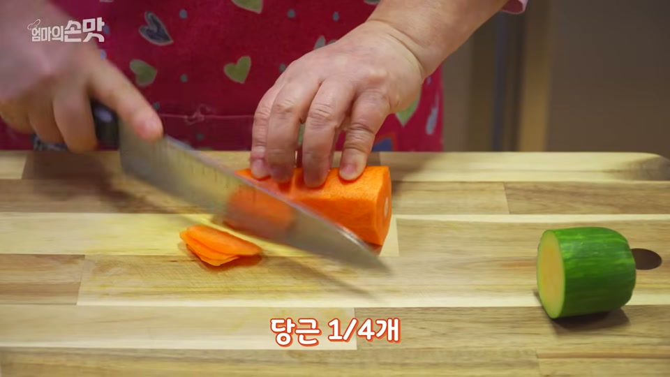 당근을 잘게 써는 장면