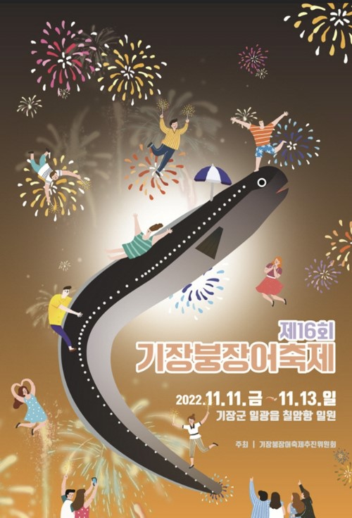 11월 행사 축제 지역행사 지역축제 11월 축제
