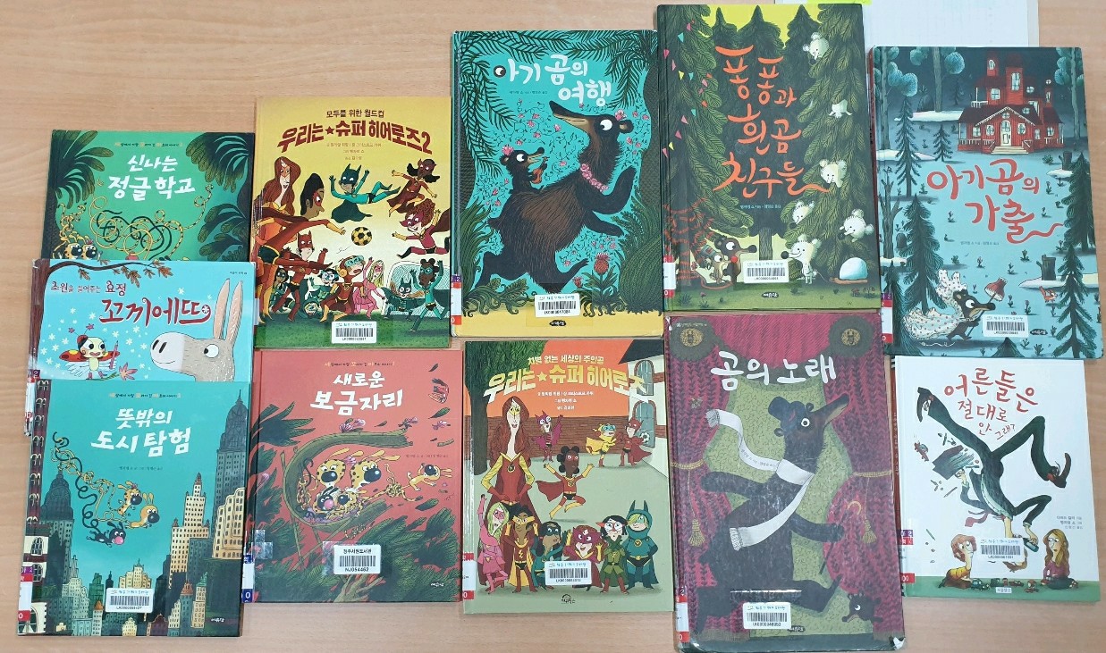 뱅자맹 쇼 작자의 그림책 표지 사진들