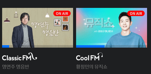 kbs 온에어 실시간 무료 중계 보는 방법