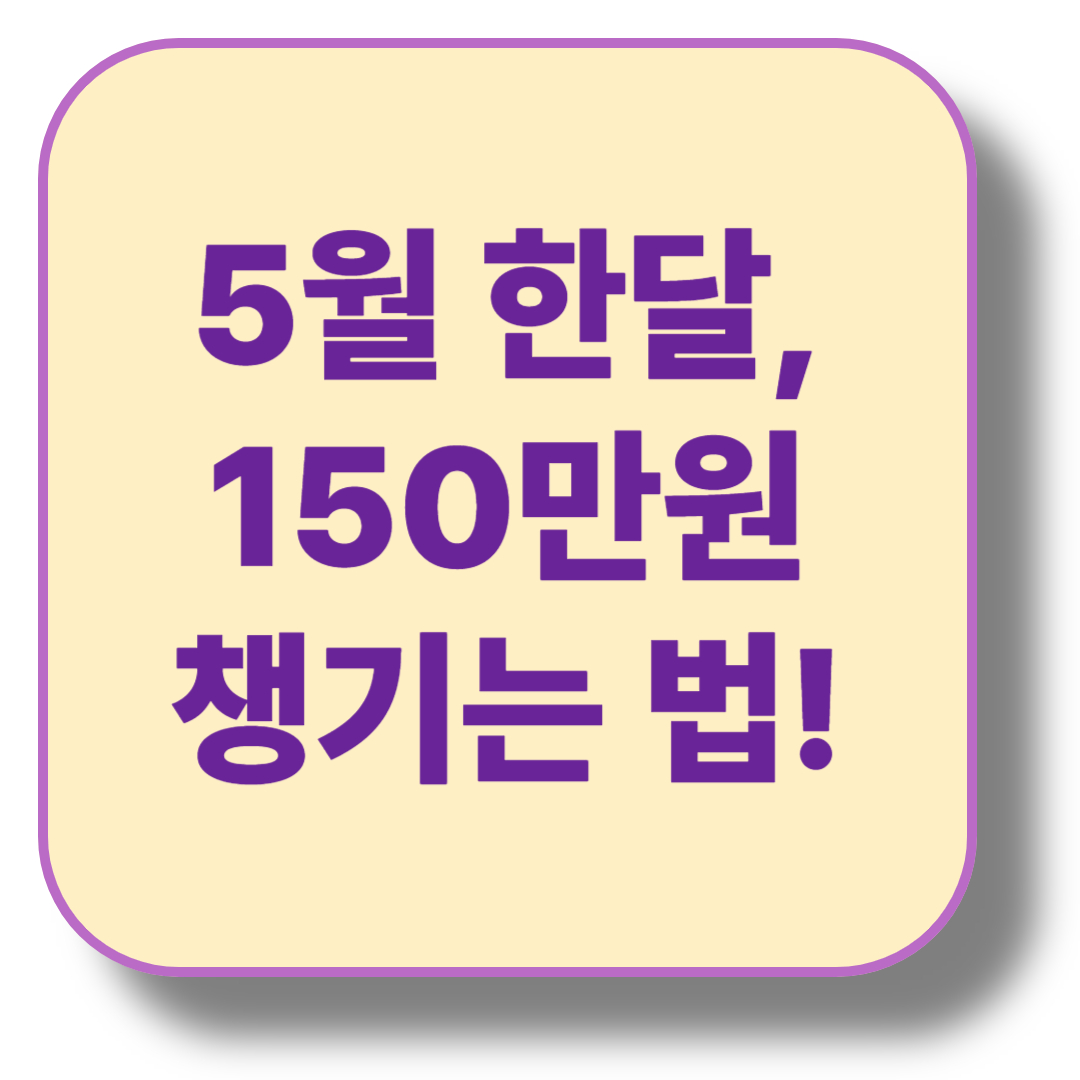 2025 근로장려금 신청 조건과 지급일 총정리