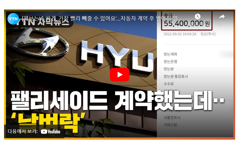 인터넷 딜러 사기