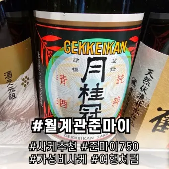 월계관 준마이 다이긴죠 추천 이유와 감성 한잔 이야기_18