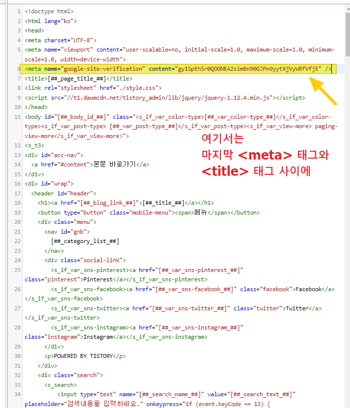 티스토리-구글-서치-콘솔-등록