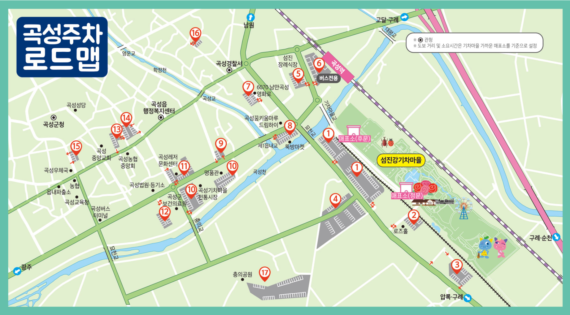 곡성 세계 장미축제 The Red 장미공원 개화현황 장미트롯 레전드쇼 황금장미 이찬원 백지영 김경호 섬진강 증기기관차 레일바이크