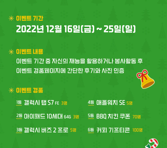윈윈터페스티벌