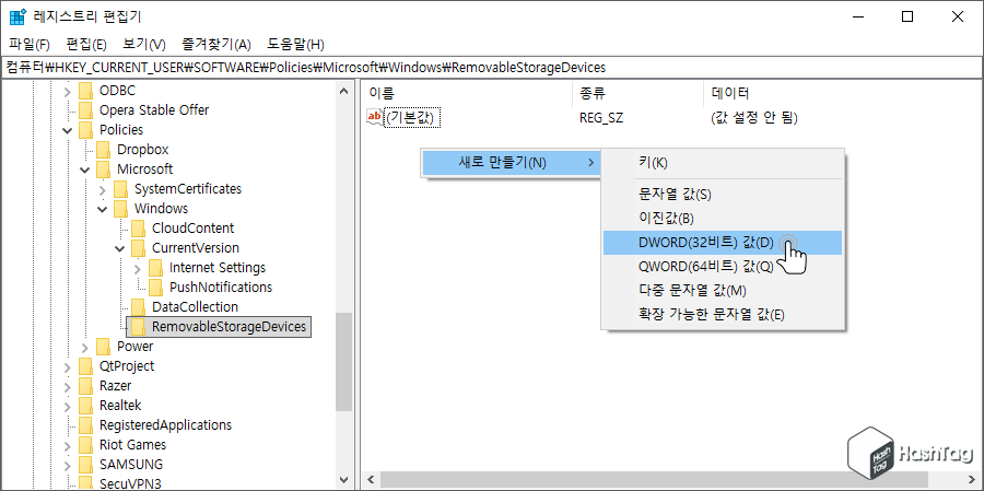 DWORD(32비트) 값 추가