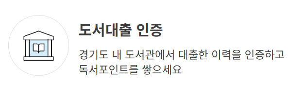 전환된 지역화폐