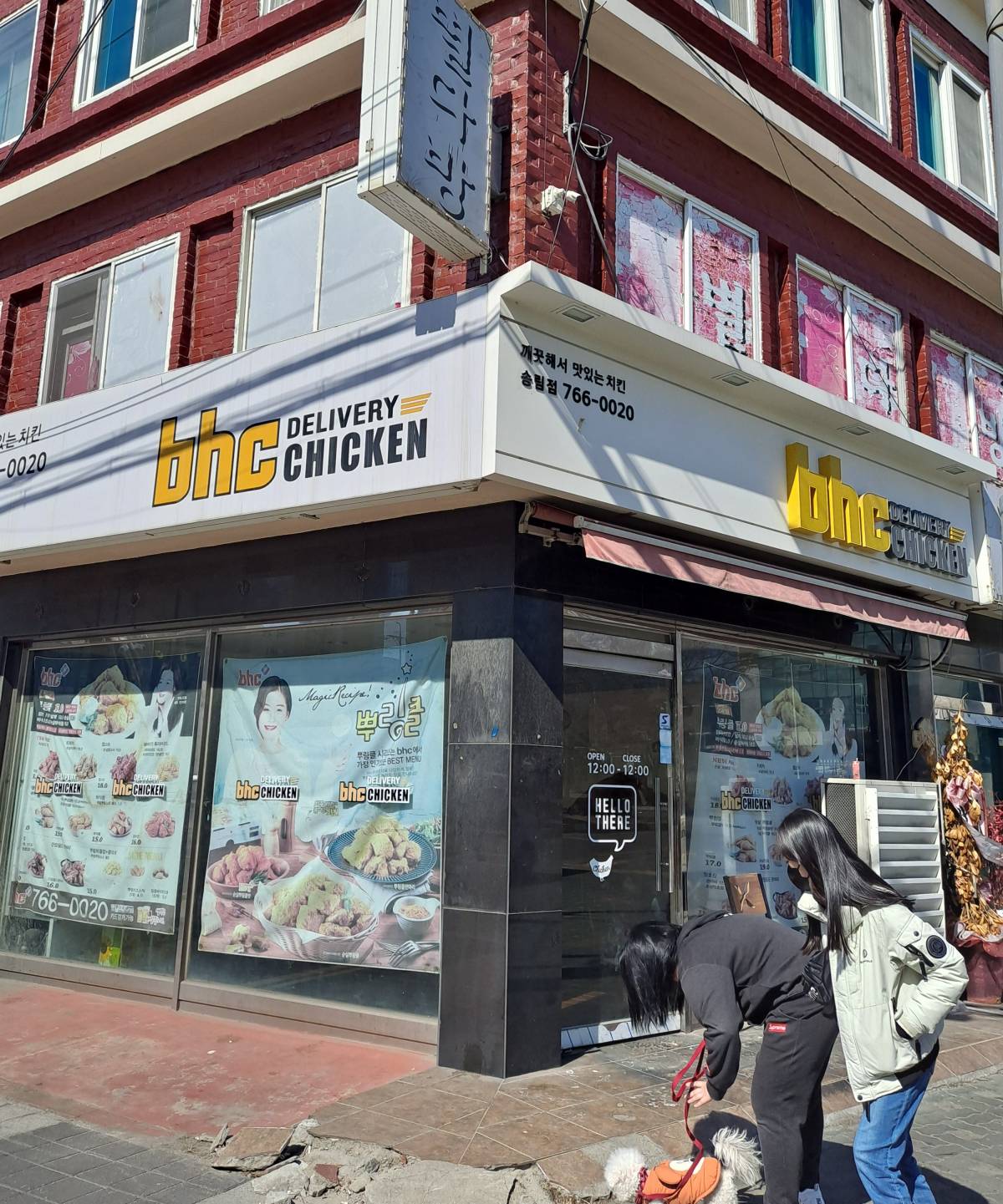 bhc송림점 매장 앞