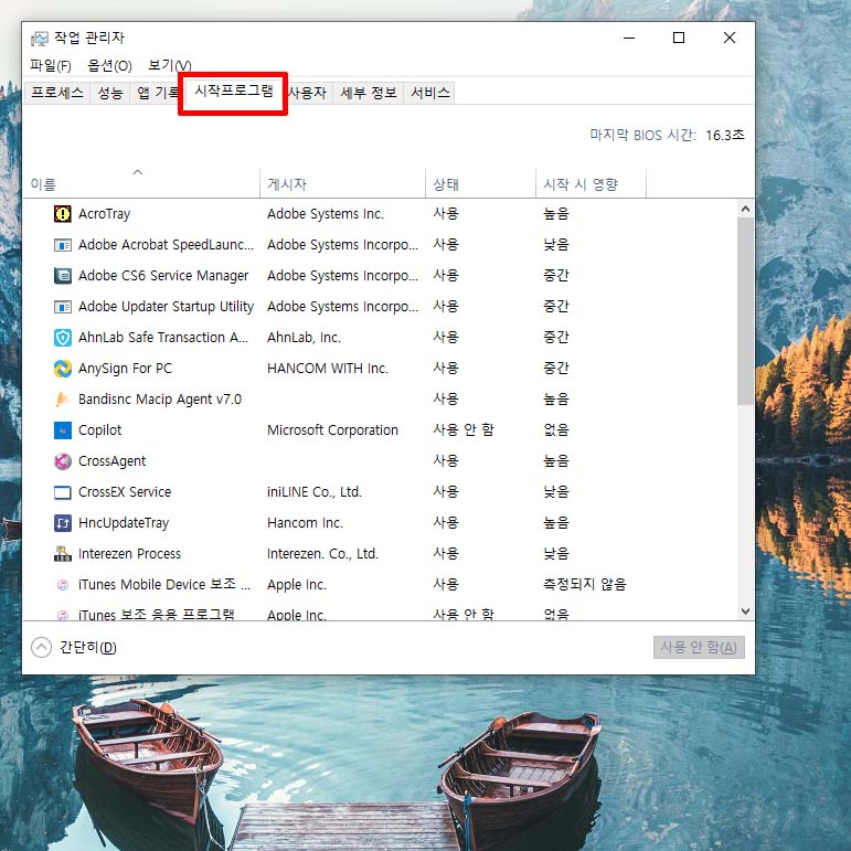 어떻게 끌 수 있을까요?