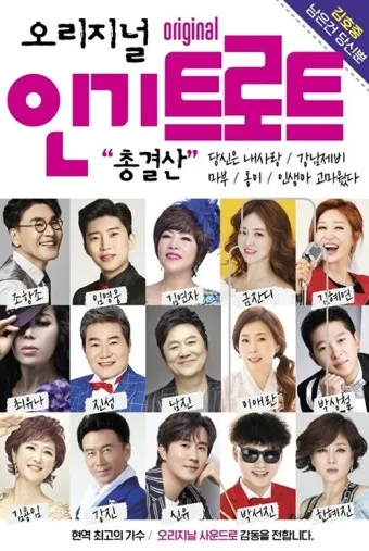 트로트 최신 인기곡 TOP100 무료듣기 매일 업데이트 모음집_17