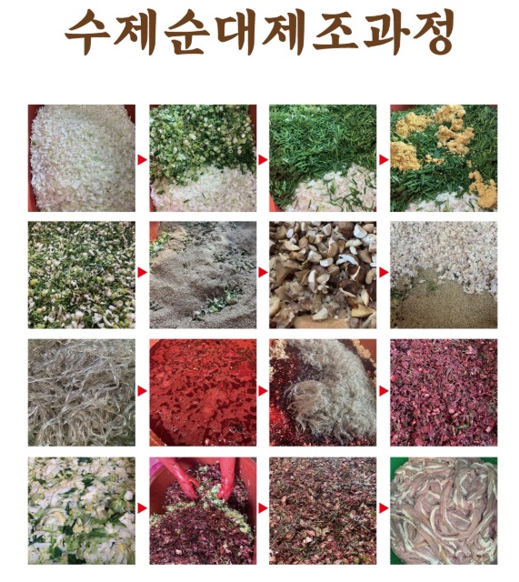 수제순대제조과정