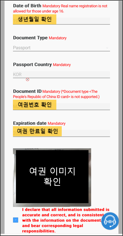 대만 이심 실명인증 방법