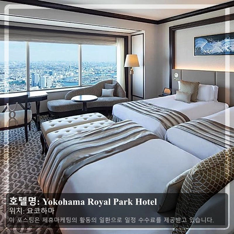 Yokohama Royal Park Hotel_1
