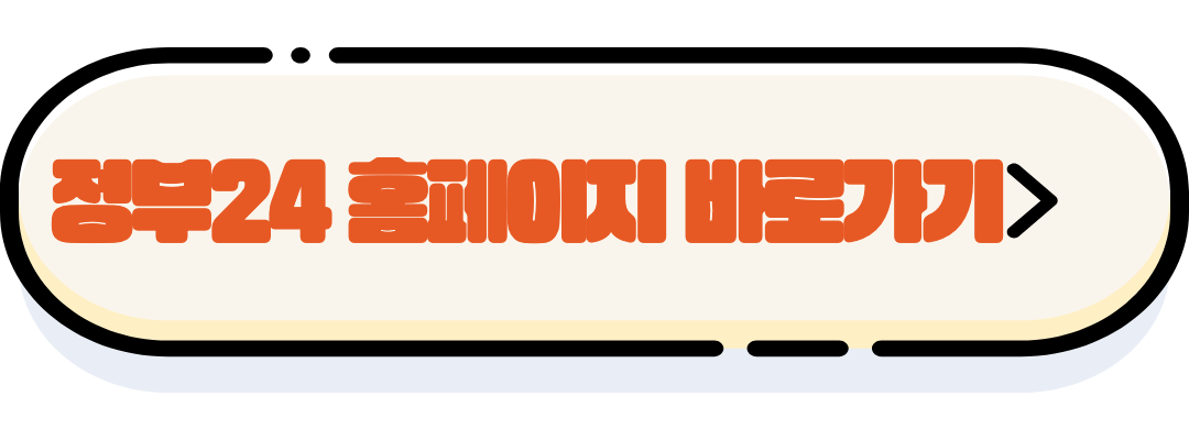 정부24