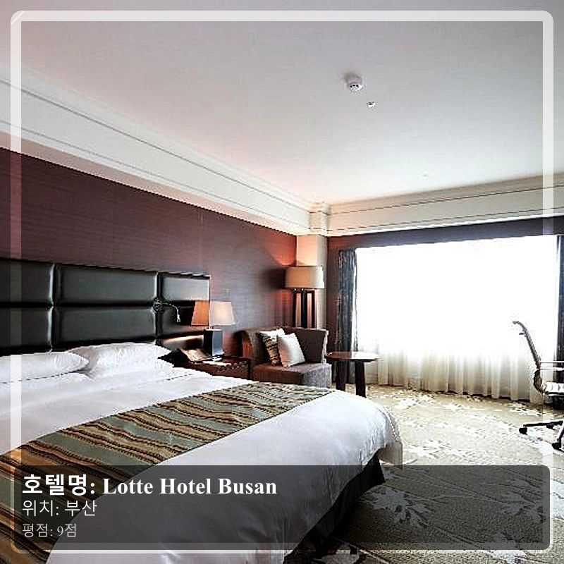 Lotte Hotel Busan_5