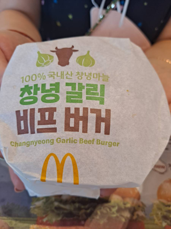 창녕비프버거 포장