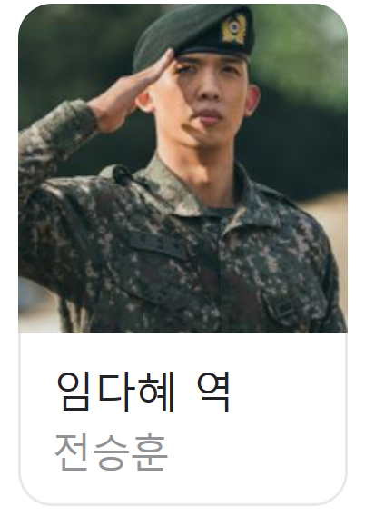 전승훈