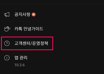 티스토리-저품질-문의하기